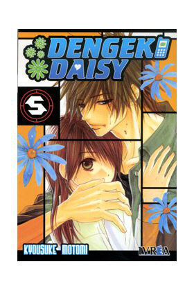 DENGEKI DAISY 05 (COMIC)