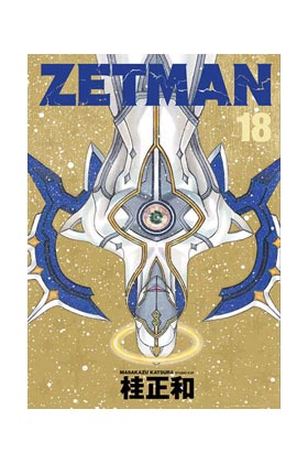 ZETMAN 18 (COMIC)
