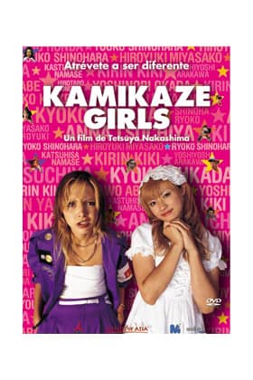 KAMIKAZE GIRLS -DVD