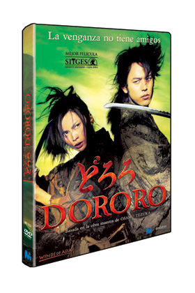 DORORO -DVD