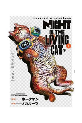 NYAIGHT OF THE LIVING CAT 1